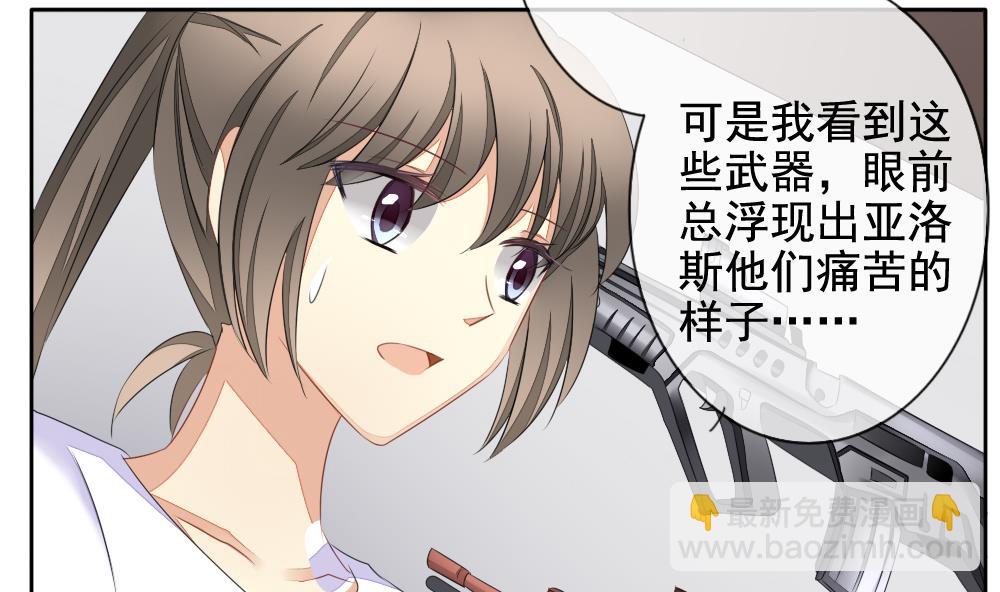 🍻拂晓的花嫁 第079话 天朝血猎公会 1 第44页
