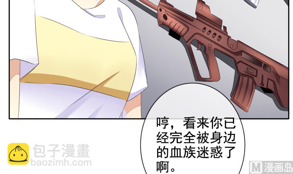 🍻拂晓的花嫁 第079话 天朝血猎公会 1 第45页