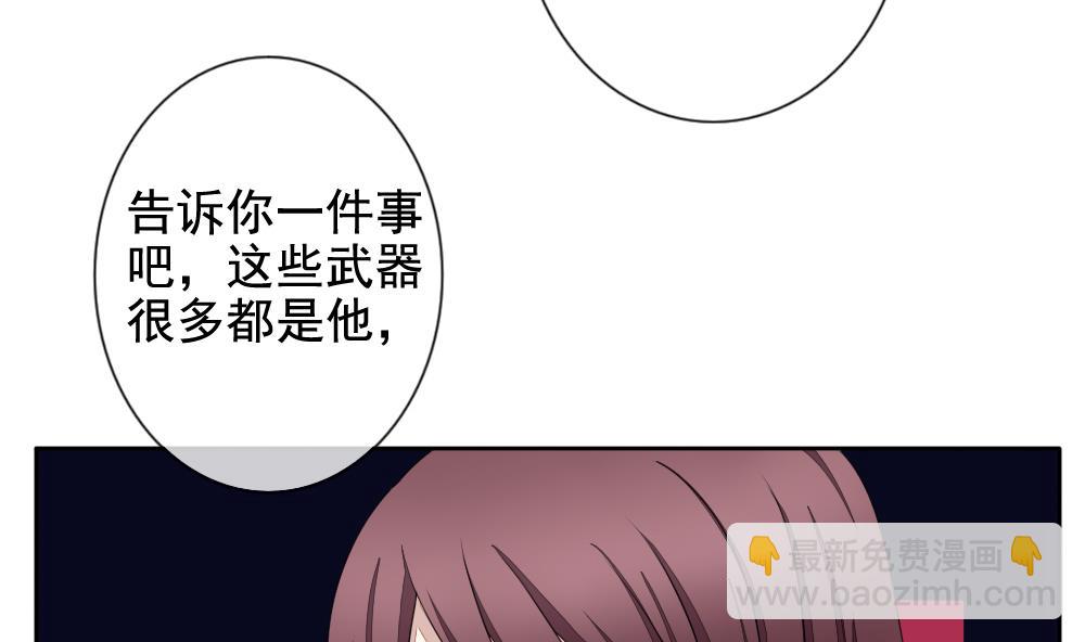 🍻拂晓的花嫁 第079话 天朝血猎公会 1 第46页