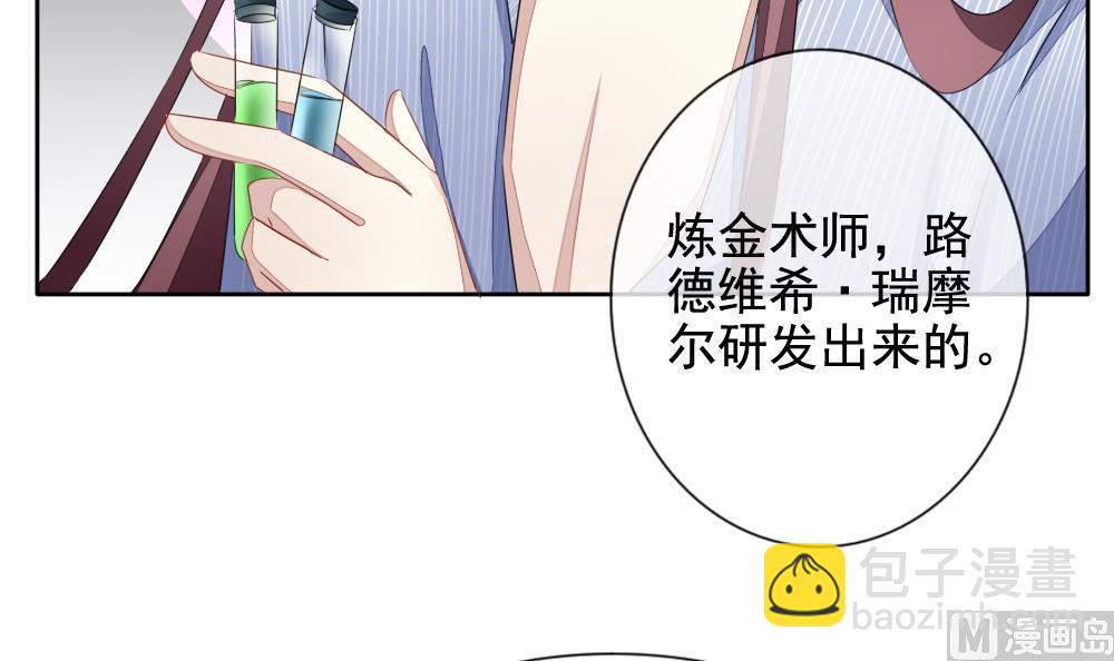 🍻拂晓的花嫁 第079话 天朝血猎公会 1 第48页