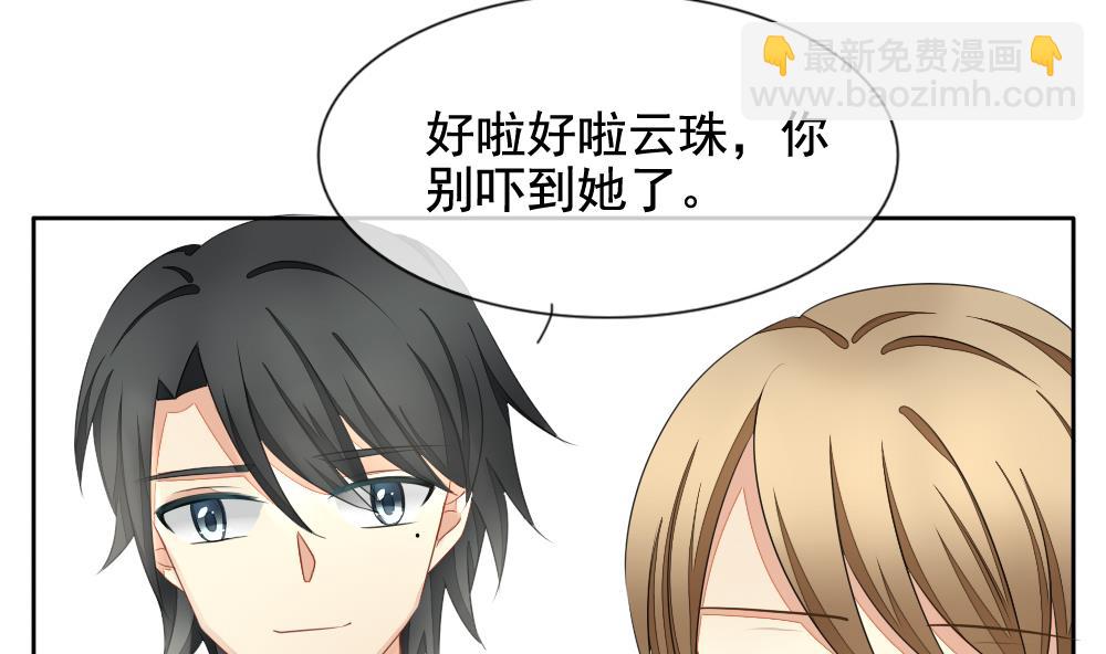 🍻拂晓的花嫁 第079话 天朝血猎公会 1 第49页