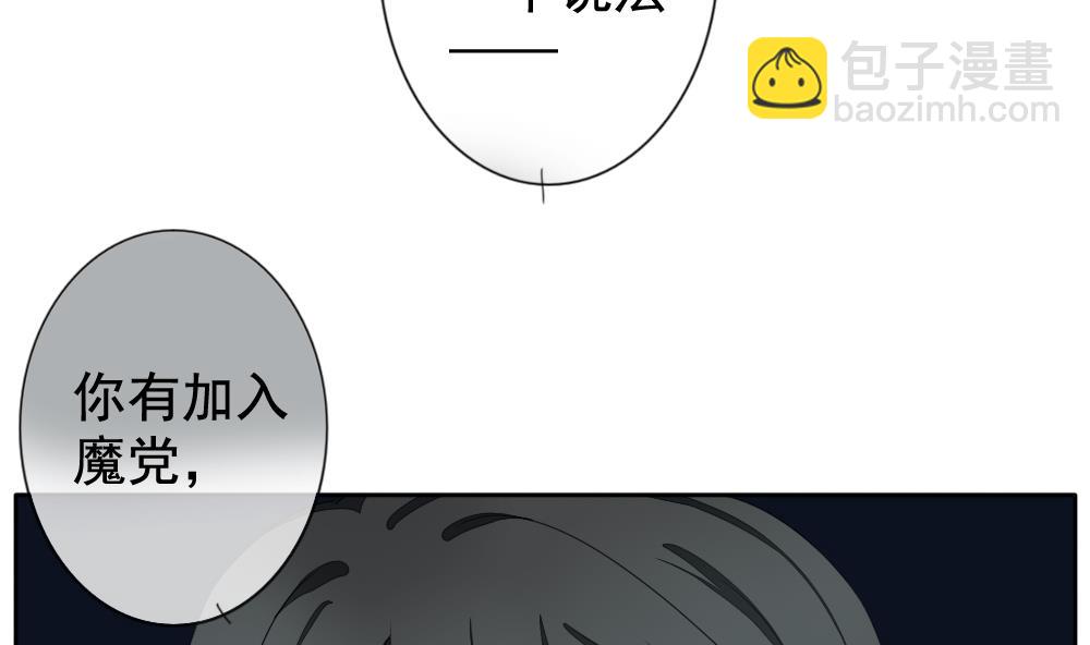 🍻拂晓的花嫁 第079话 天朝血猎公会 1 第8页