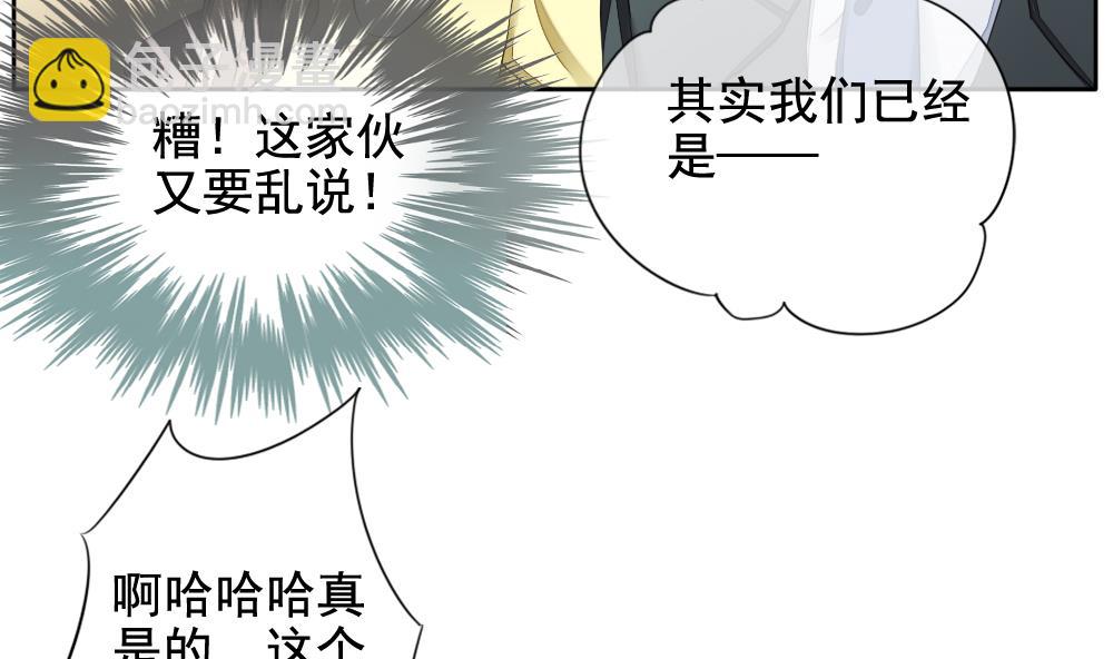🍻拂晓的花嫁 第081话 天朝血猎公会 3 第11页
