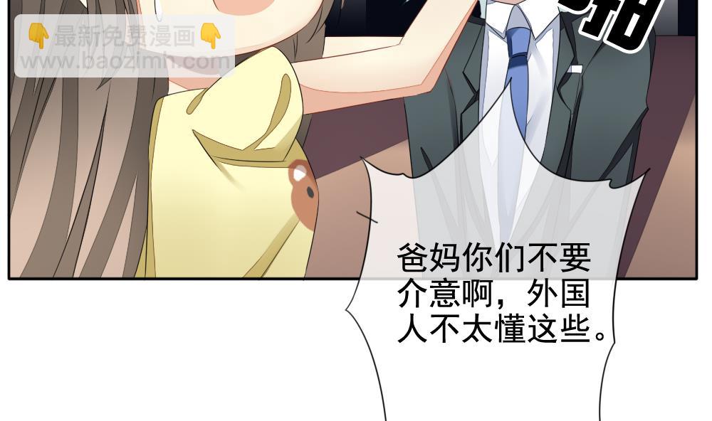 🍻拂晓的花嫁 第081话 天朝血猎公会 3 第13页