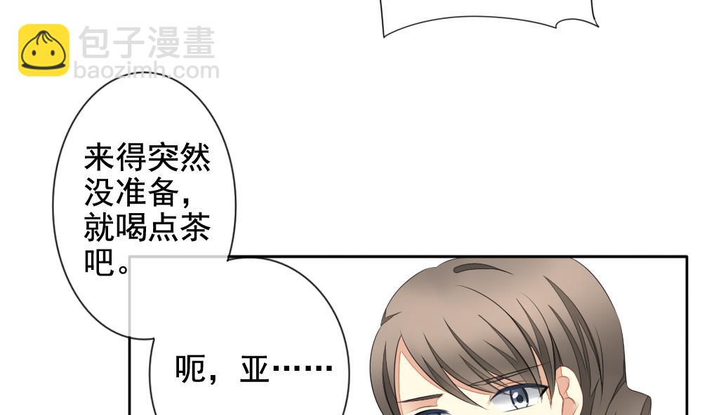 🍻拂晓的花嫁 第081话 天朝血猎公会 3 第14页