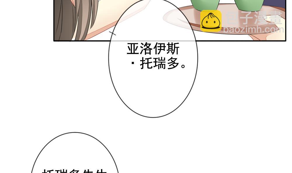 🍻拂晓的花嫁 第081话 天朝血猎公会 3 第16页
