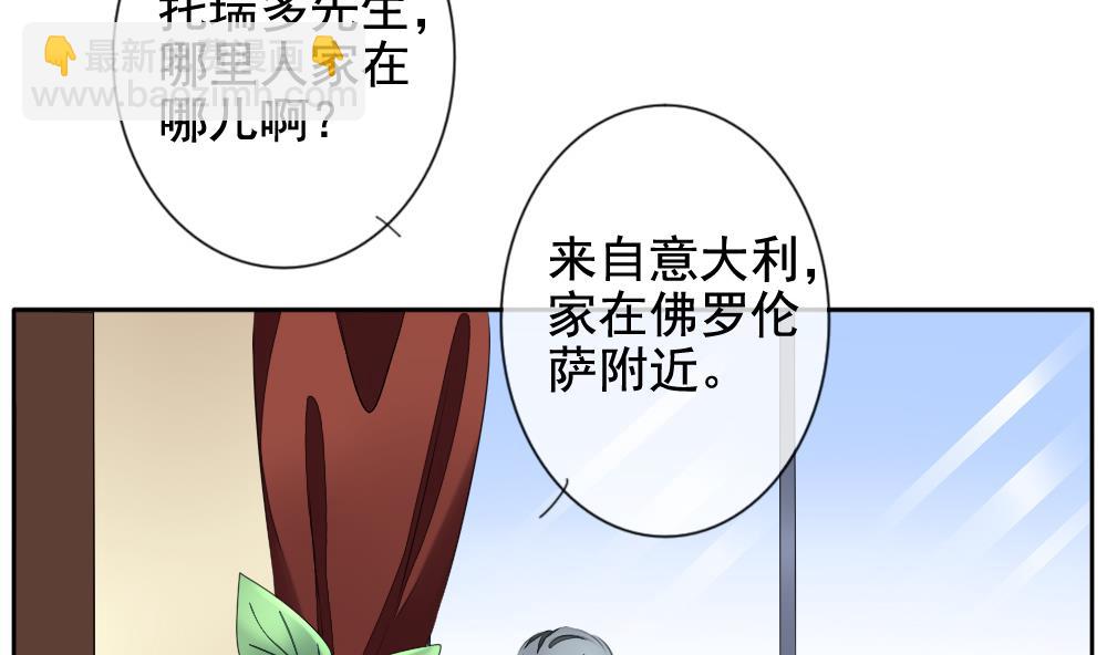 🍻拂晓的花嫁 第081话 天朝血猎公会 3 第17页