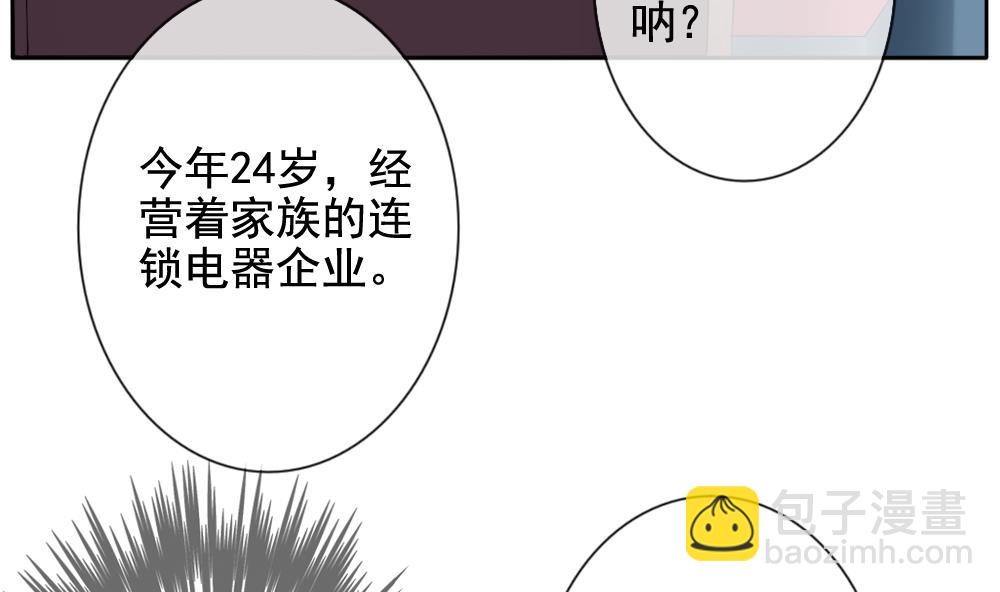 🍻拂晓的花嫁 第081话 天朝血猎公会 3 第19页