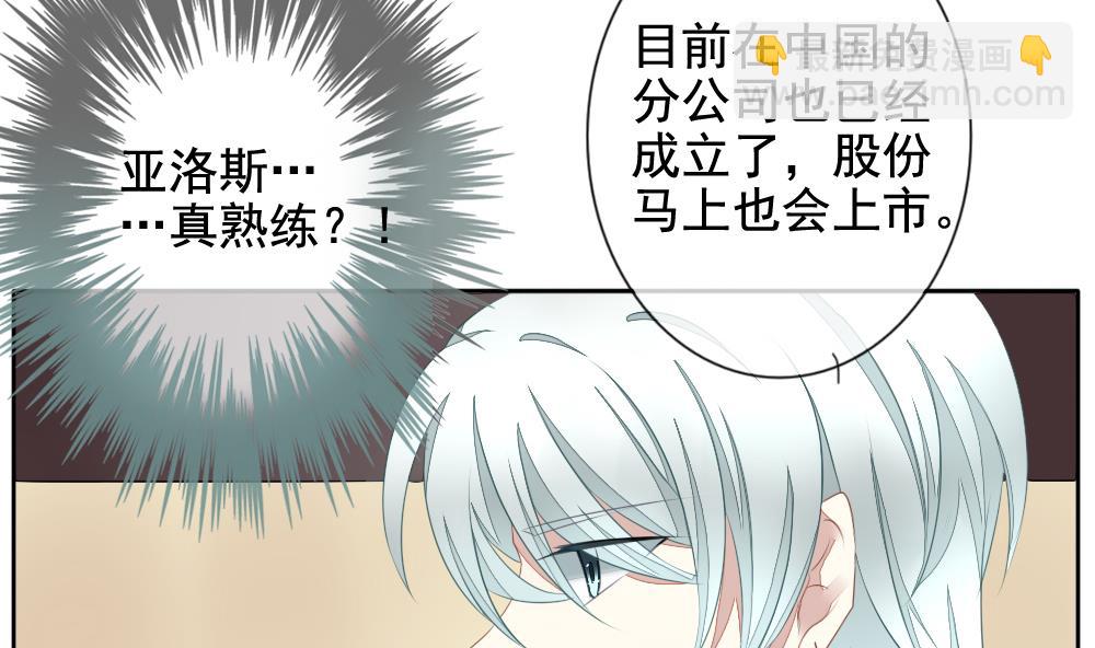 🍻拂晓的花嫁 第081话 天朝血猎公会 3 第20页