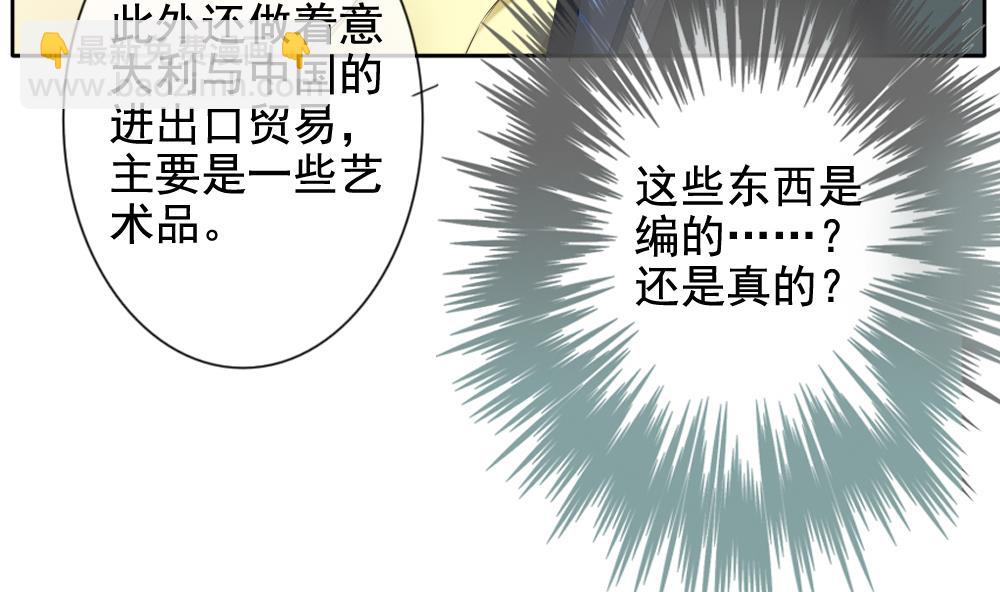 🍻拂晓的花嫁 第081话 天朝血猎公会 3 第22页