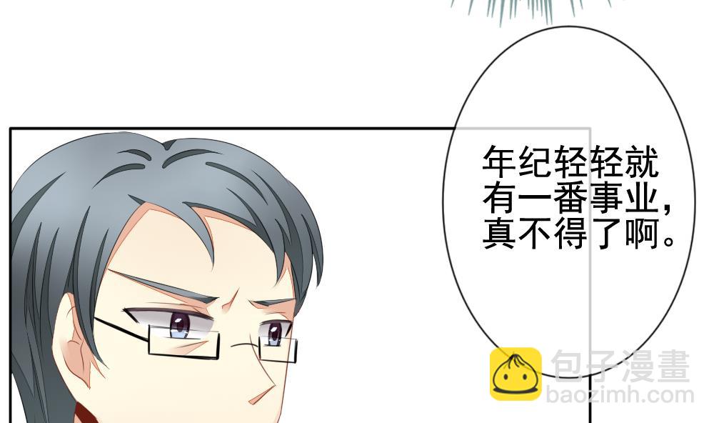 🍻拂晓的花嫁 第081话 天朝血猎公会 3 第23页