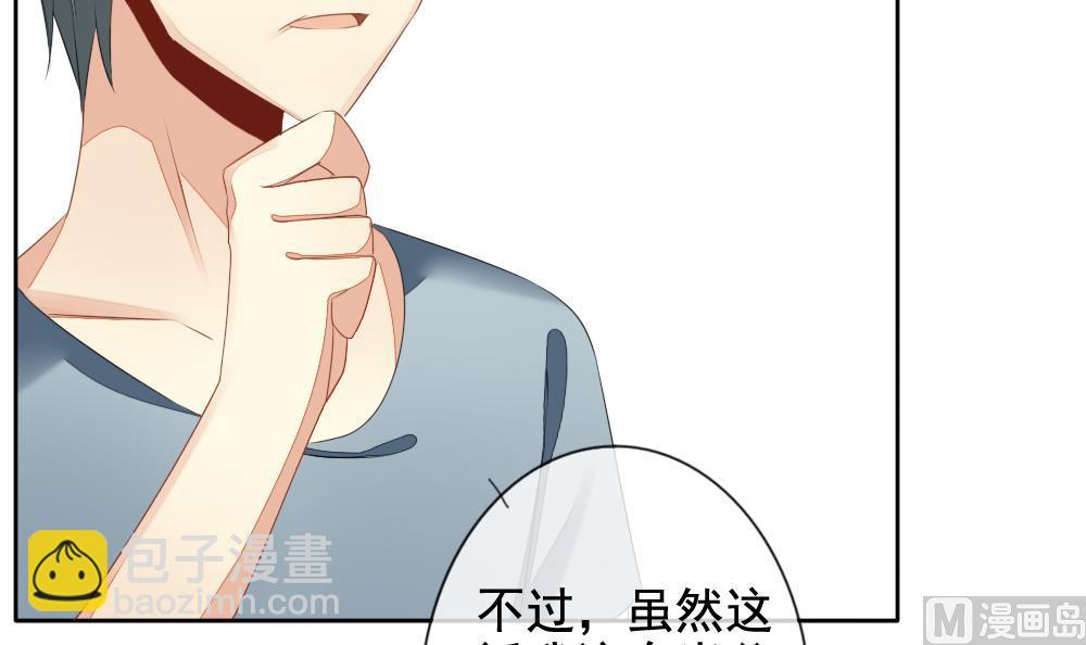 🍻拂晓的花嫁 第081话 天朝血猎公会 3 第24页