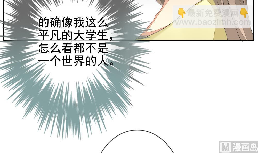 🍻拂晓的花嫁 第081话 天朝血猎公会 3 第27页