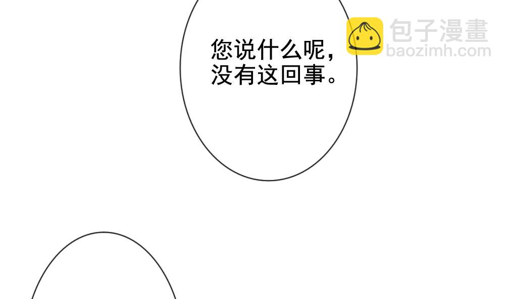 🍻拂晓的花嫁 第081话 天朝血猎公会 3 第28页