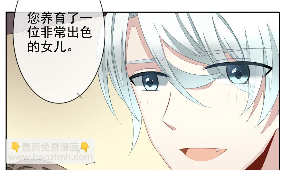 🍻拂晓的花嫁 第081话 天朝血猎公会 3 第29页