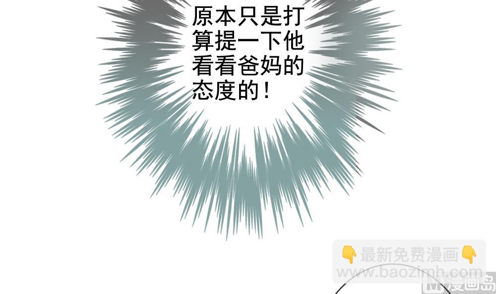 🍻拂晓的花嫁 第081话 天朝血猎公会 3 第3页