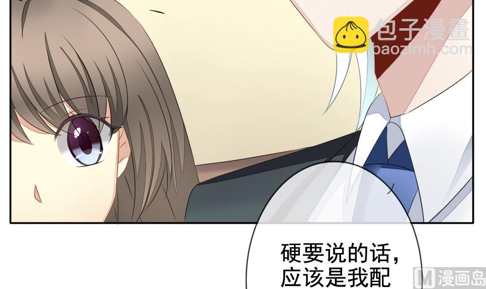 🍻拂晓的花嫁 第081话 天朝血猎公会 3 第30页