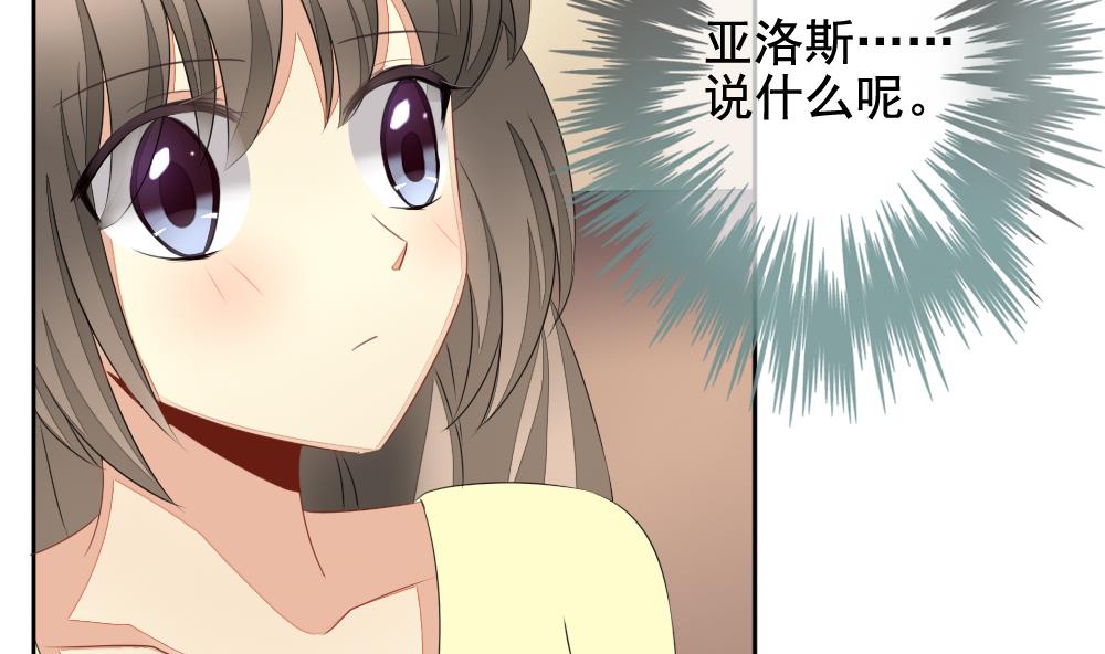 🍻拂晓的花嫁 第081话 天朝血猎公会 3 第32页