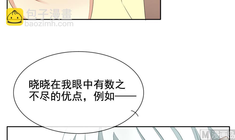 🍻拂晓的花嫁 第081话 天朝血猎公会 3 第33页