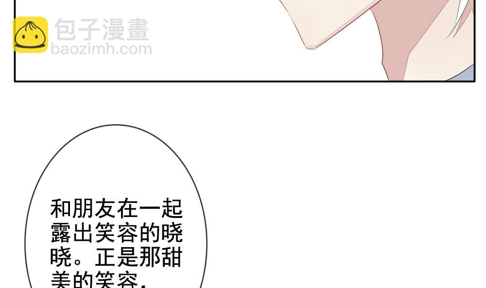 🍻拂晓的花嫁 第081话 天朝血猎公会 3 第35页
