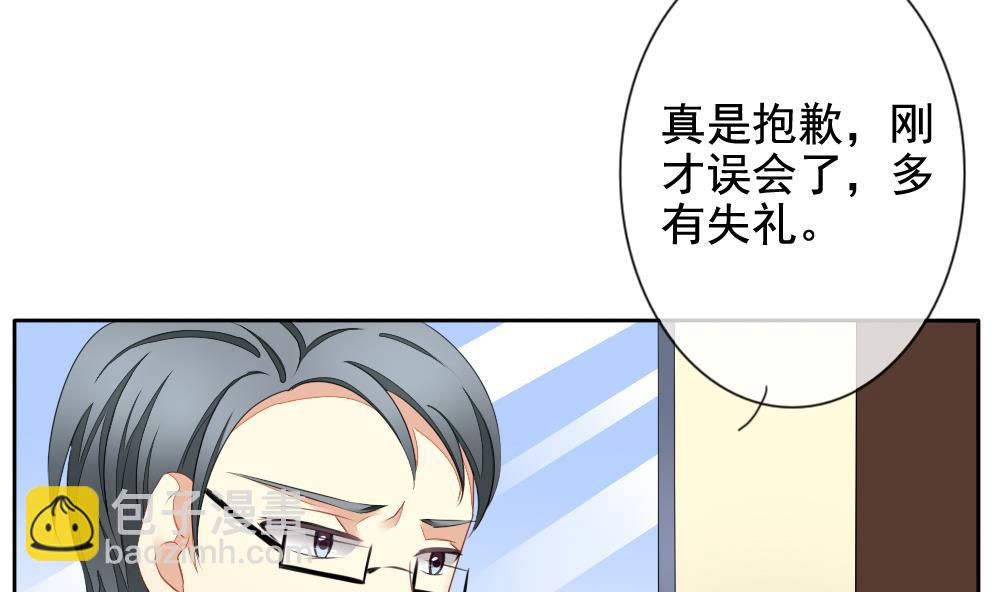 🍻拂晓的花嫁 第081话 天朝血猎公会 3 第4页
