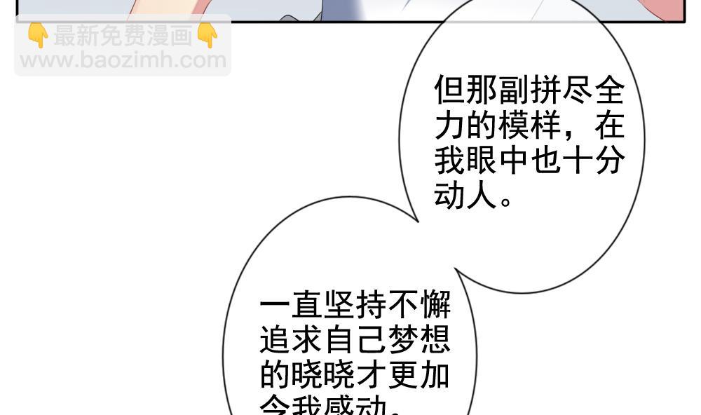 🍻拂晓的花嫁 第081话 天朝血猎公会 3 第40页