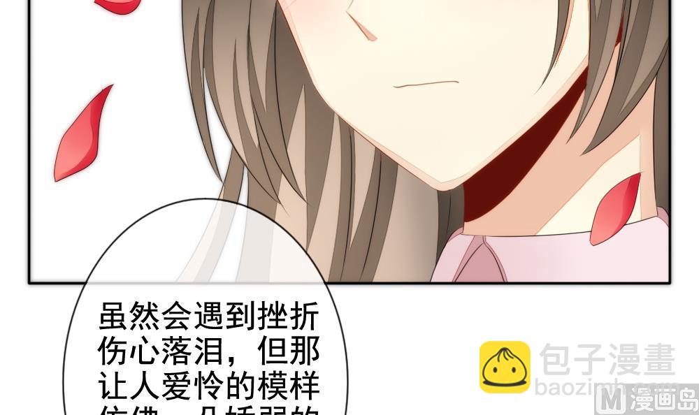 🍻拂晓的花嫁 第081话 天朝血猎公会 3 第42页