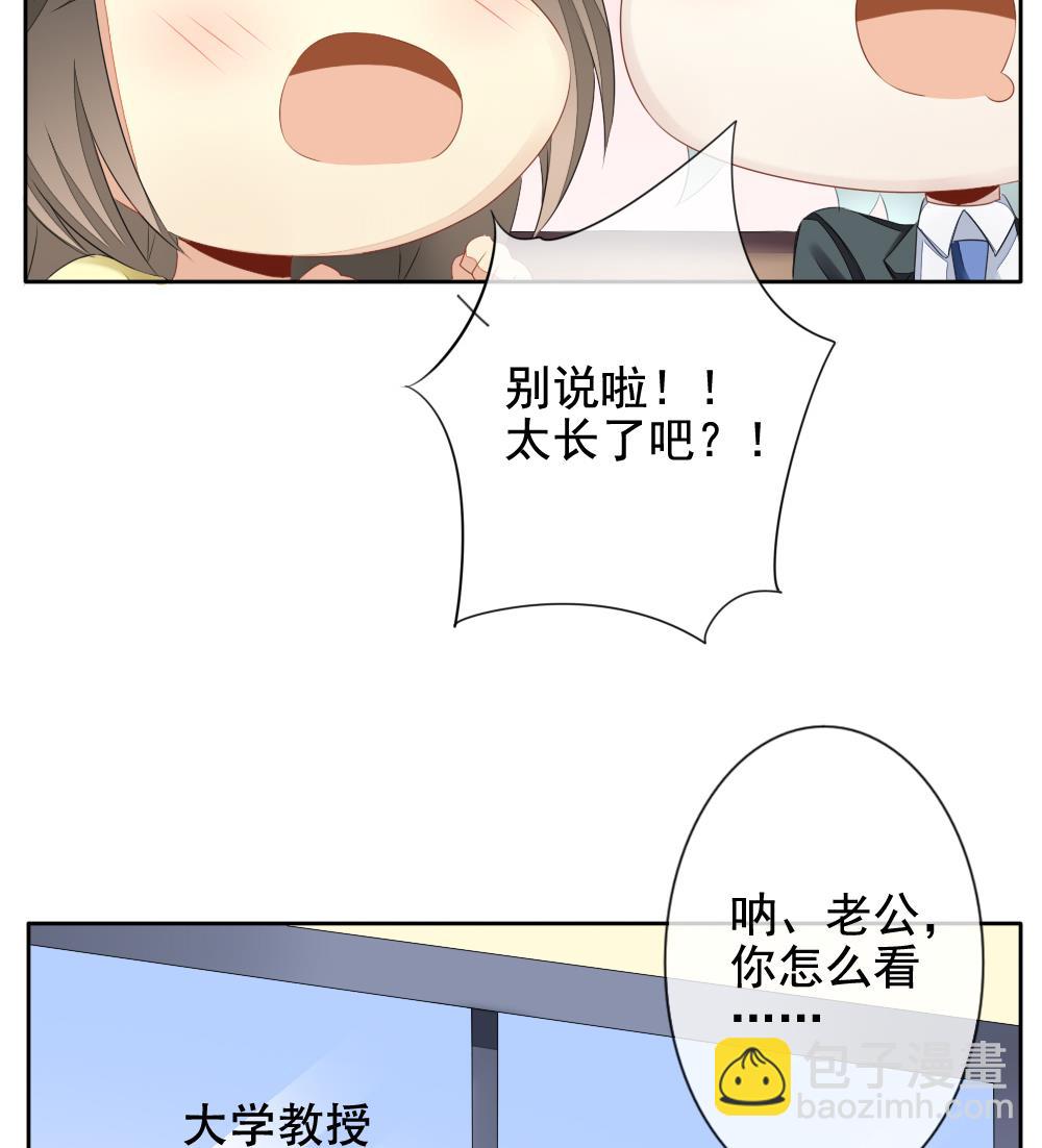 🍻拂晓的花嫁 第081话 天朝血猎公会 3 第44页