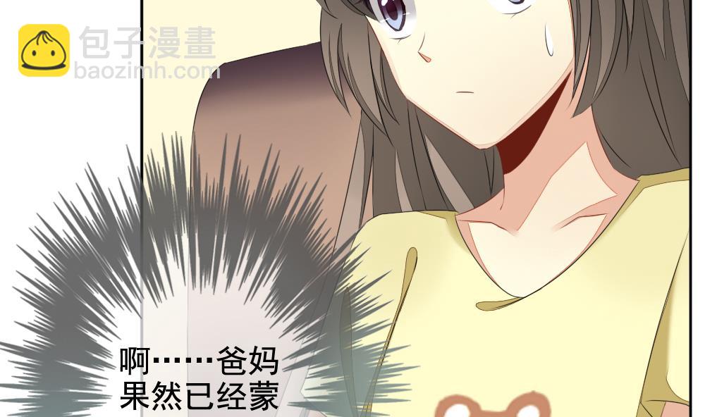 🍻拂晓的花嫁 第081话 天朝血猎公会 3 第47页