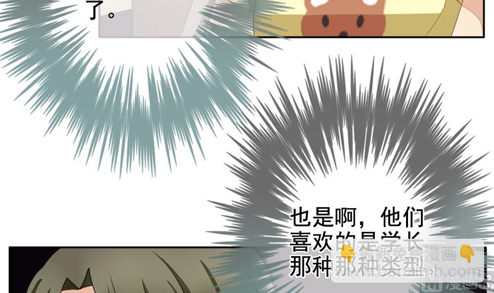 🍻拂晓的花嫁 第081话 天朝血猎公会 3 第48页
