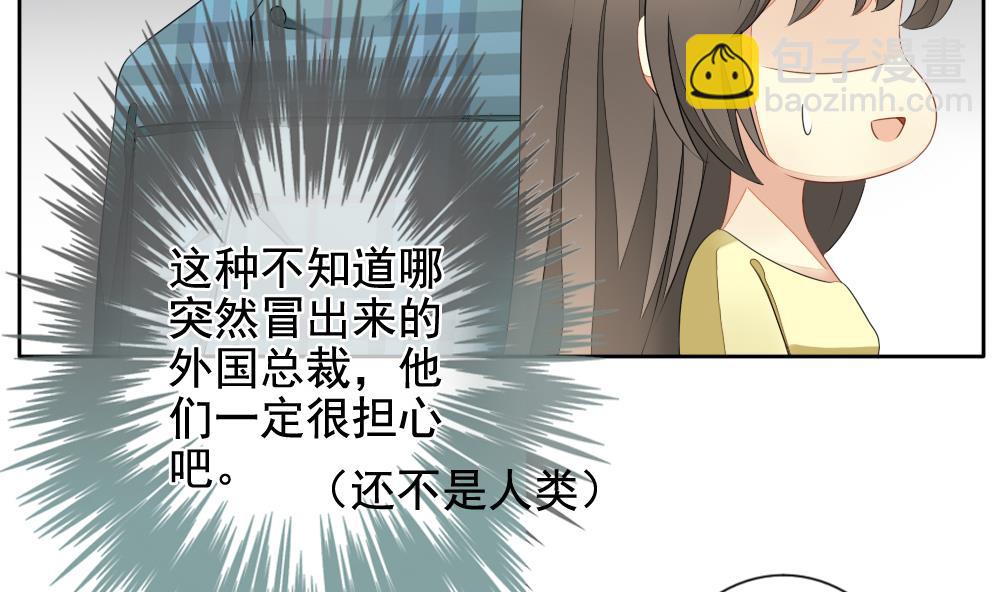 🍻拂晓的花嫁 第081话 天朝血猎公会 3 第50页