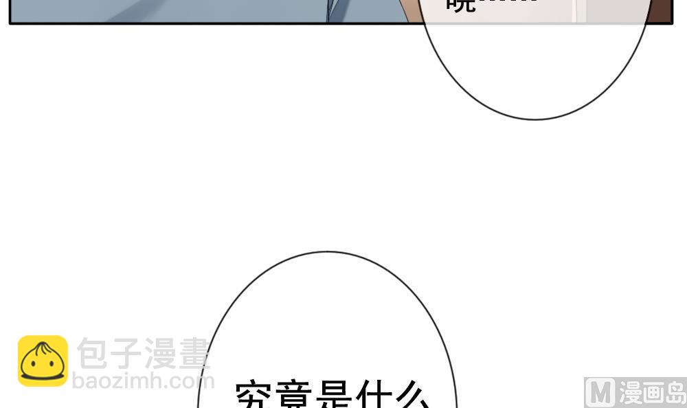 🍻拂晓的花嫁 第081话 天朝血猎公会 3 第6页