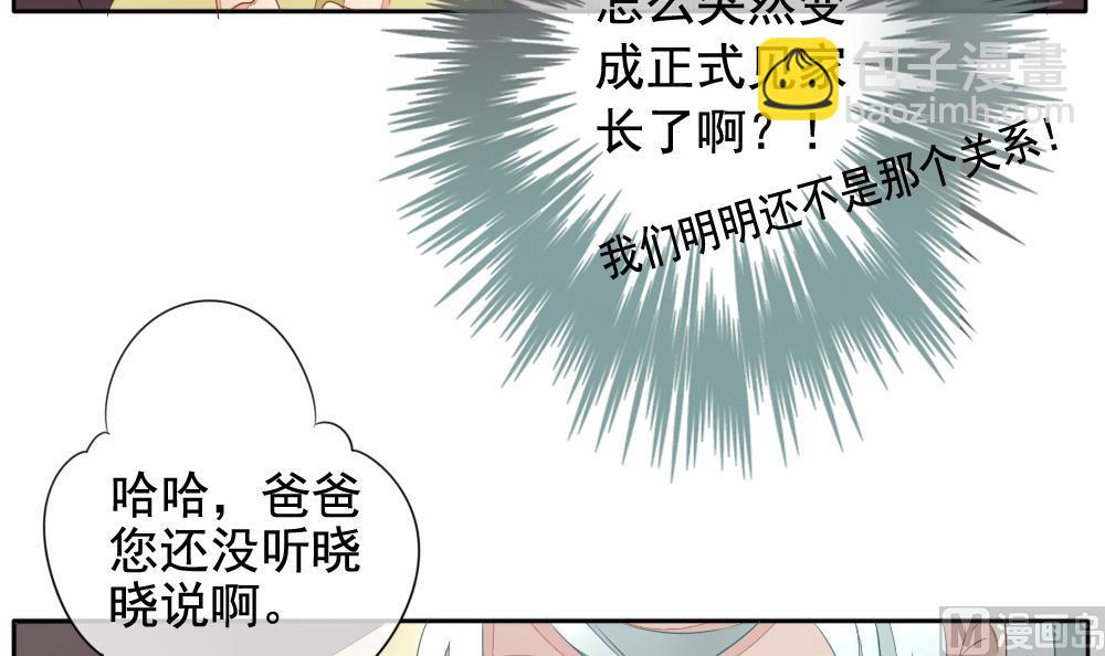 🍻拂晓的花嫁 第081话 天朝血猎公会 3 第9页