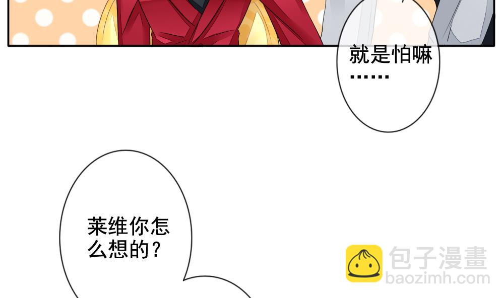 🍻拂晓的花嫁 第085话 血族新娘 2 第11页