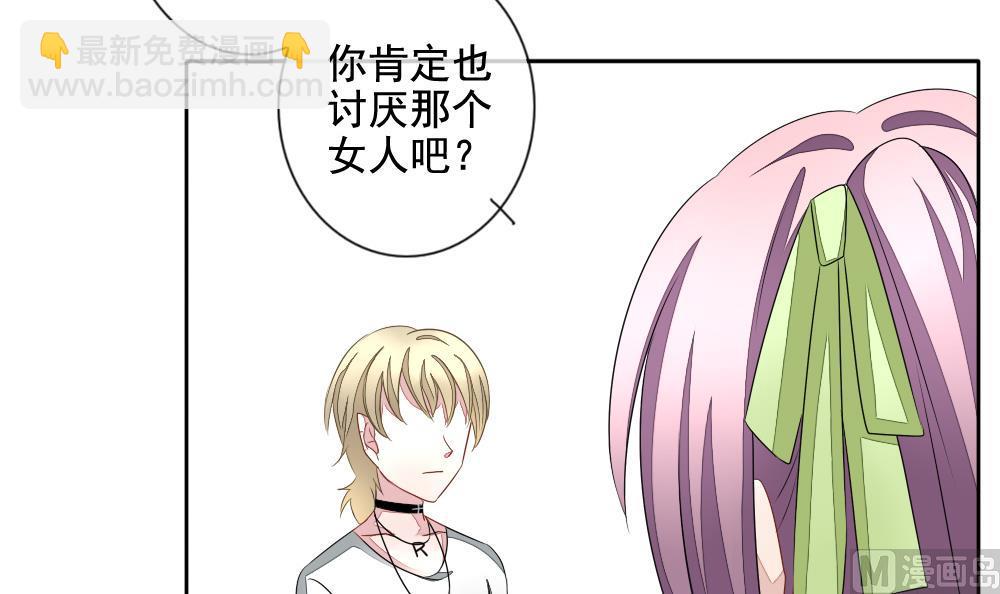 🍻拂晓的花嫁 第085话 血族新娘 2 第12页