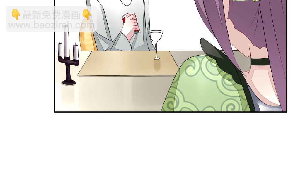 🍻拂晓的花嫁 第085话 血族新娘 2 第13页