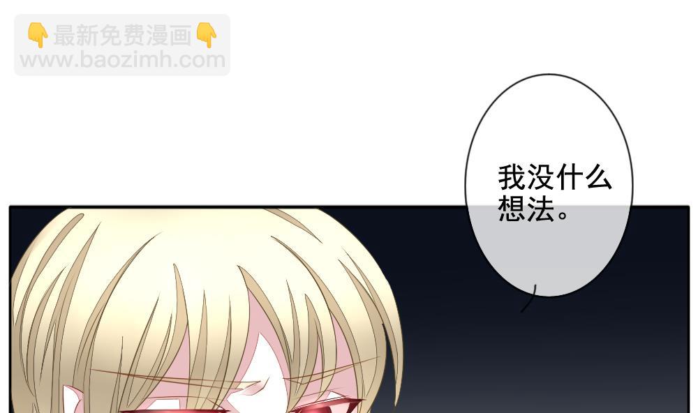 🍻拂晓的花嫁 第085话 血族新娘 2 第14页