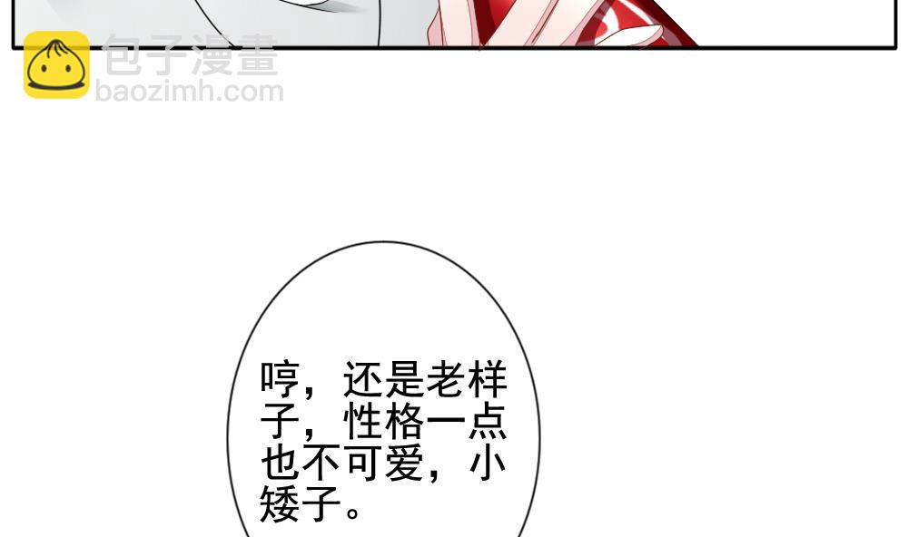 🍻拂晓的花嫁 第085话 血族新娘 2 第16页
