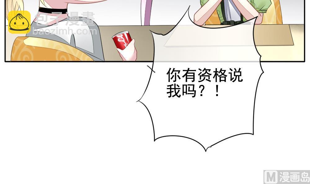 🍻拂晓的花嫁 第085话 血族新娘 2 第18页