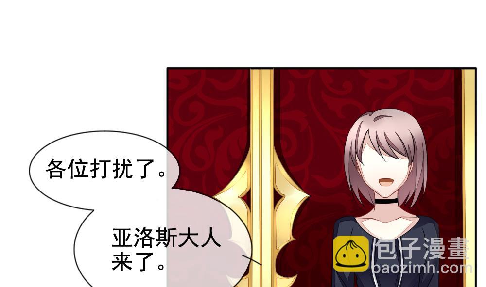 🍻拂晓的花嫁 第085话 血族新娘 2 第19页