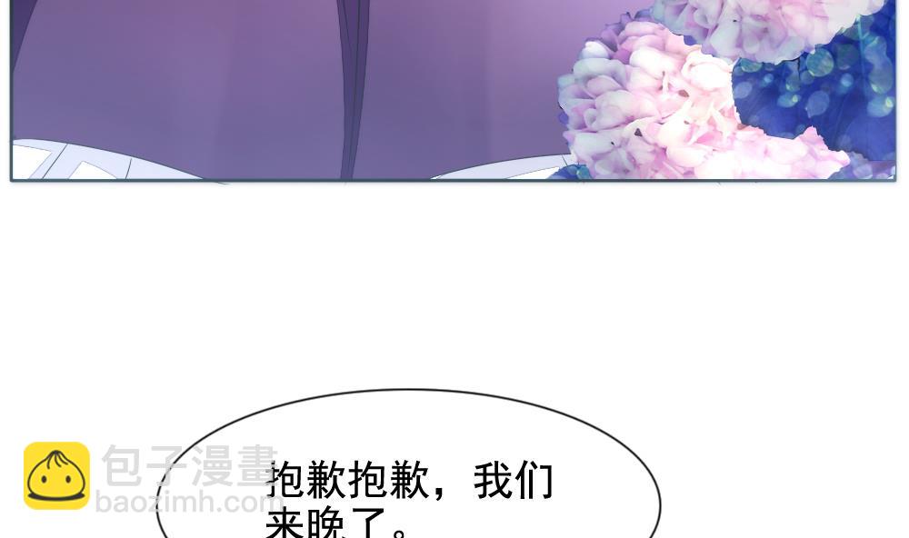 🍻拂晓的花嫁 第085话 血族新娘 2 第25页