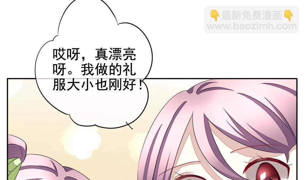 🍻拂晓的花嫁 第085话 血族新娘 2 第28页