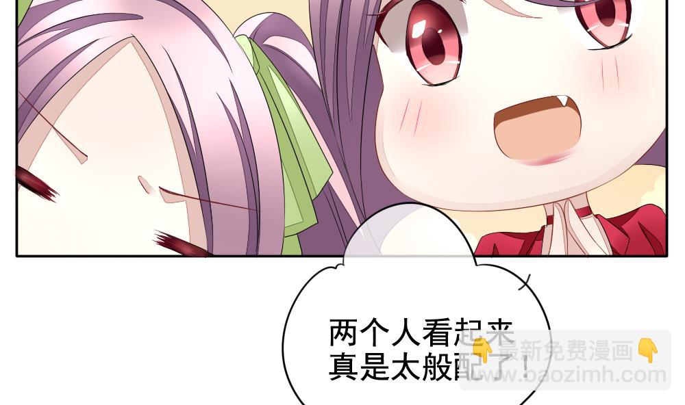 🍻拂晓的花嫁 第085话 血族新娘 2 第29页