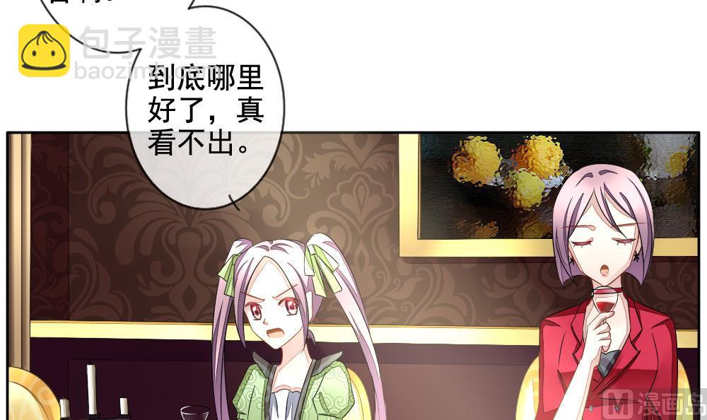🍻拂晓的花嫁 第085话 血族新娘 2 第3页