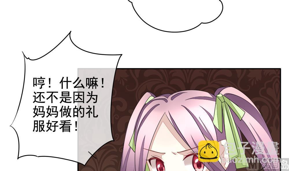🍻拂晓的花嫁 第085话 血族新娘 2 第30页