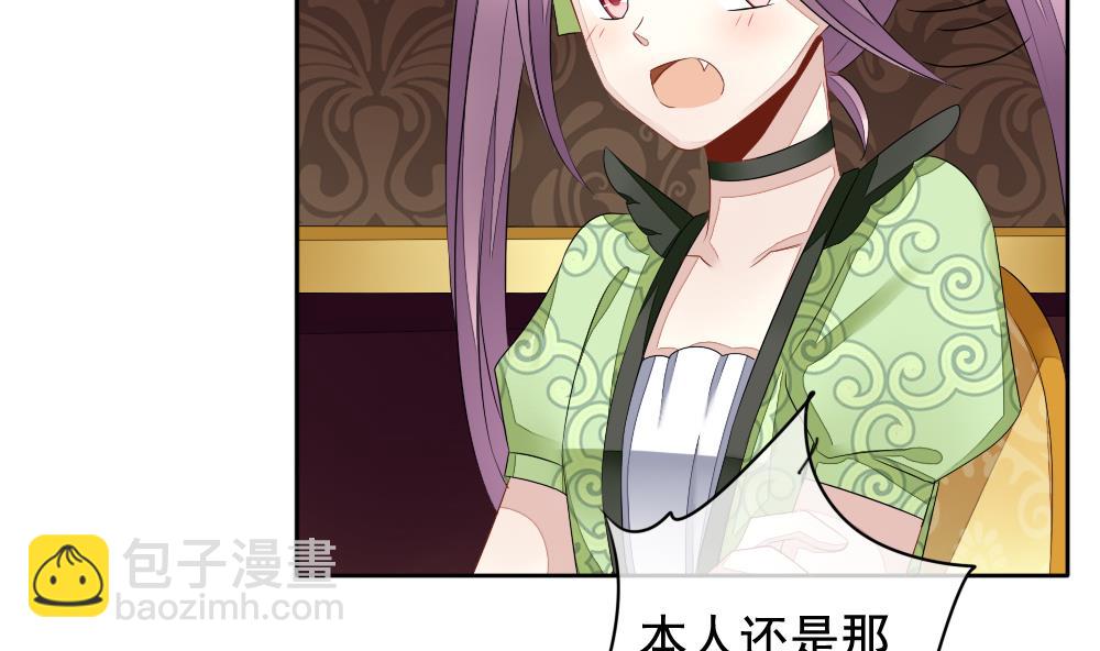 🍻拂晓的花嫁 第085话 血族新娘 2 第31页