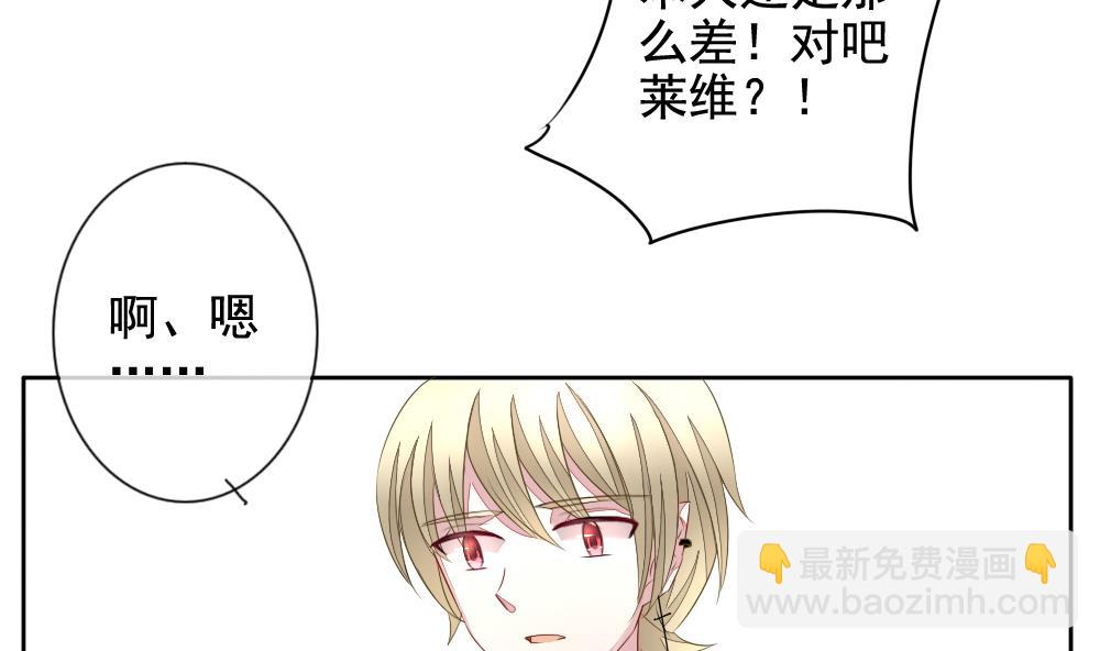 🍻拂晓的花嫁 第085话 血族新娘 2 第32页