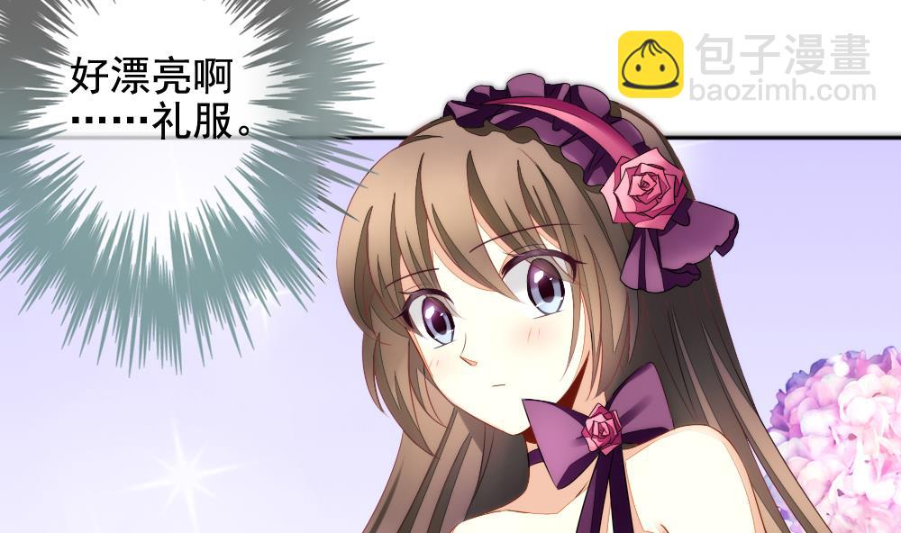 🍻拂晓的花嫁 第085话 血族新娘 2 第35页