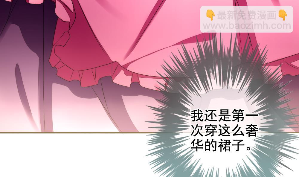 🍻拂晓的花嫁 第085话 血族新娘 2 第37页