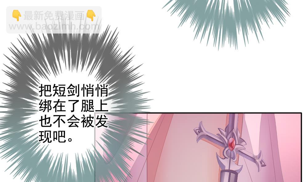 🍻拂晓的花嫁 第085话 血族新娘 2 第38页